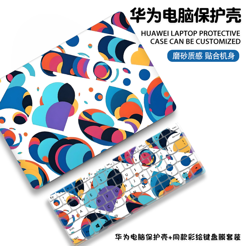 2025款适用华为matebook14酷睿Ultra电脑壳13s笔记本xpro电脑外壳保护套magicbookx15贴纸D14全套膜D16se配件