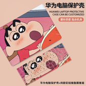 蜡笔小新2025款 电脑壳适用华为matebook14s保护壳D16笔记本保护套xpro外壳13荣耀magicbook贴膜磨砂D15se配件