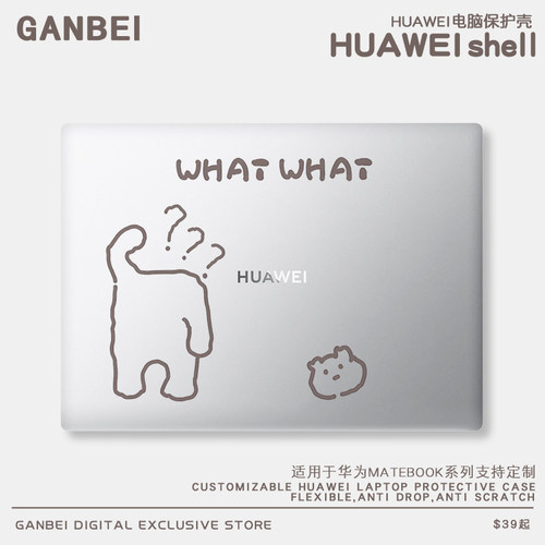 华为保护壳简约可爱壳