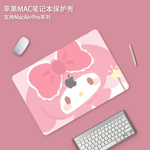 mac15macpro16air 适用2023苹果电脑保护套macbookpro14保护壳macbookair13寸美乐蒂外壳macbook笔记本pro新款