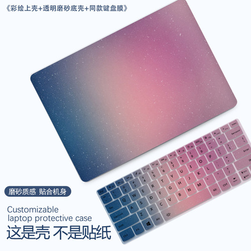 电脑壳华为卡通保护简约壳