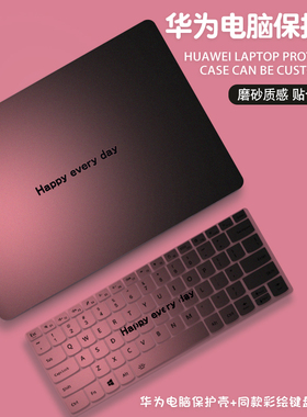 渐变色适用华为matebook14酷睿Ultra电脑壳13s笔记本xpro电脑外壳保护套magicbookx15贴纸D14全套膜D16se配件