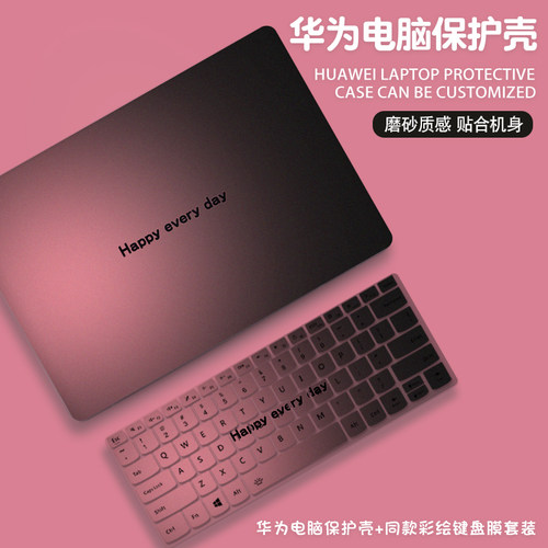 渐变色适用华为matebook14酷睿Ultra电脑壳13s笔记本xpro电脑外壳保护套magicbookx15贴纸D14全套膜D16se配件