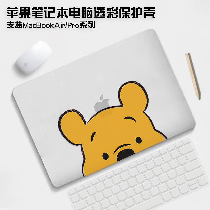 小熊适用苹果macbookpro保护壳2024款mac笔记本m3电脑macbookair保护套M1磨砂14寸16透明13外壳15膜M2软配件 3C数码配件 笔记本保护壳 原图主图