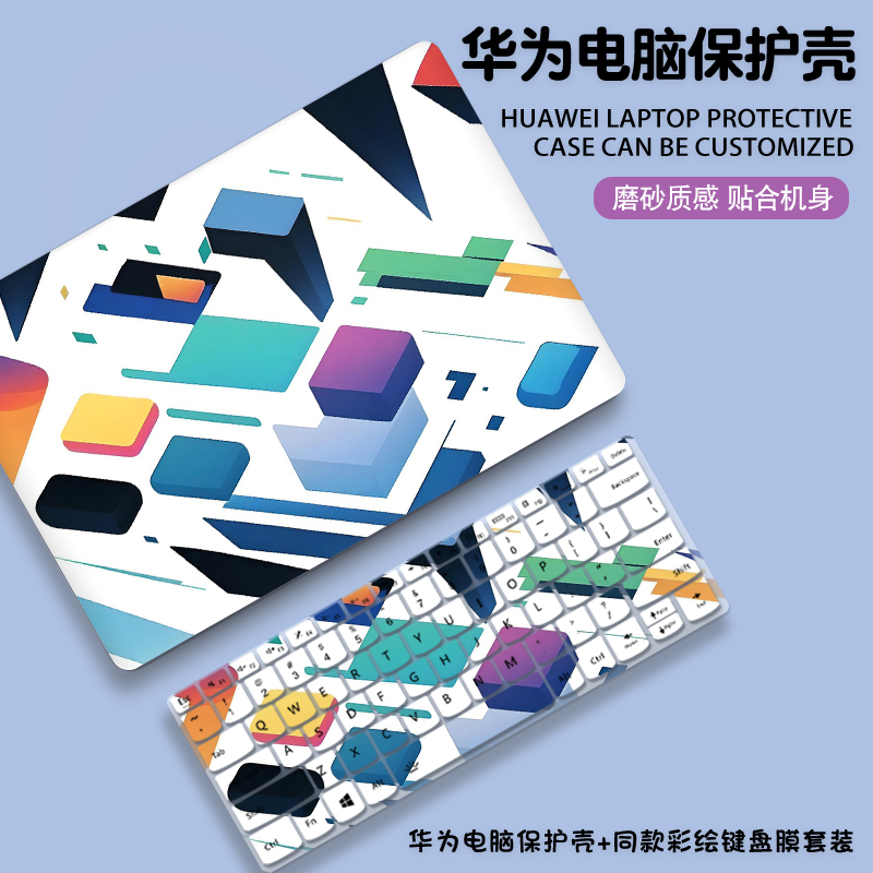 2025款适用华为matebook14酷睿Ultra电脑壳13s笔记本xpro电脑外壳保护套magicbookx15贴纸D14全套膜D16se配件