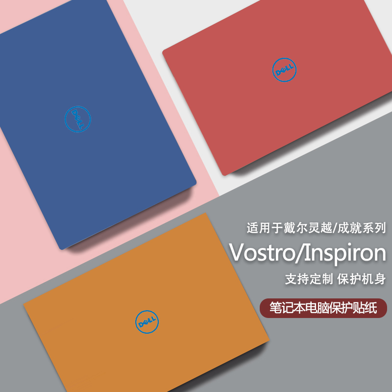 笔记本保护炫彩贴简约文艺