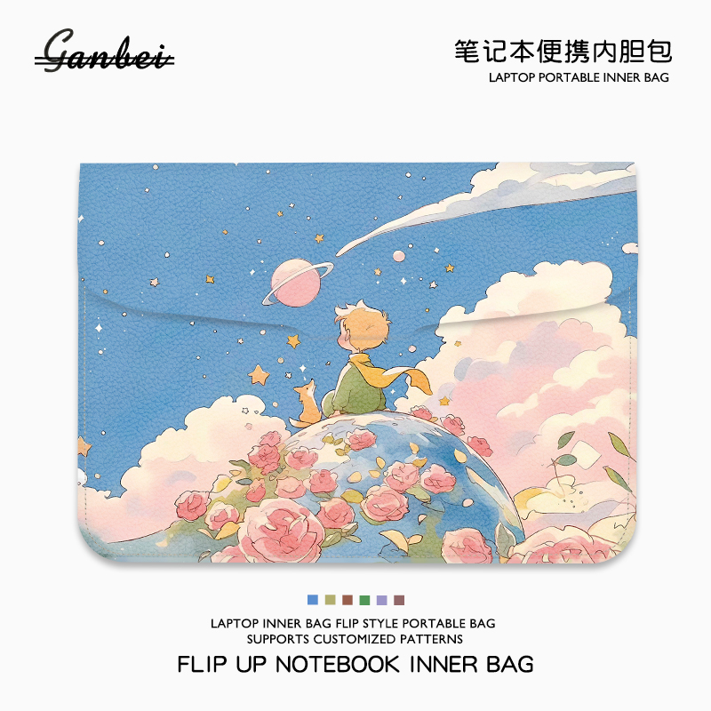 小王子笔记本电脑翻盖内胆包适用M4苹果macbookair13.3华为matebook14联想小新pro16寸华硕惠普女15点6保护套