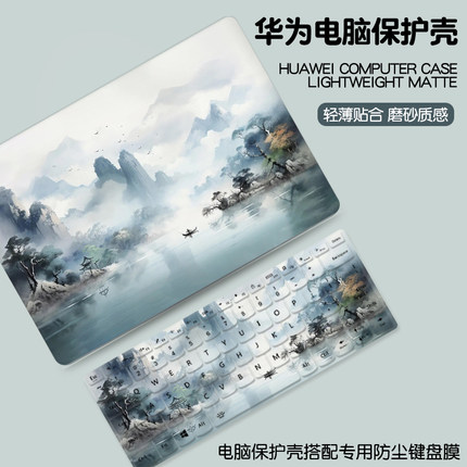 古风适用华为matebook14酷睿Ultra保护壳D16笔记本保护套xpro电脑外壳d14荣耀magicbook15贴纸2025款SE配件膜