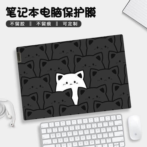 适用于2024联想小新Pro16电脑贴纸Air14+Plus笔记本贴膜全包13s寸ideapad保护膜全套Thinkbook15外壳贴膜磨砂