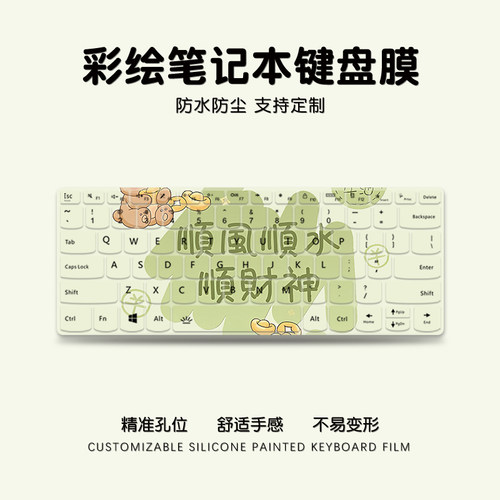 卡通文字笔记本键盘膜苹果适用MacbookAir联想小新pro16戴尔华为荣耀matebookD14小米15.6寸键盘防尘罩全覆盖