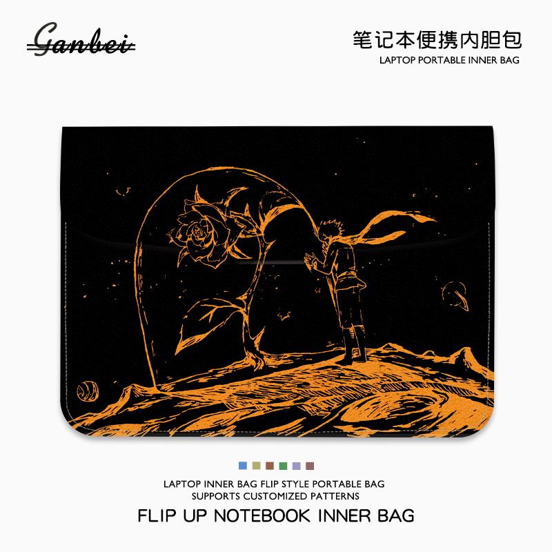 小王子笔记本电脑翻盖内胆包适用M4苹果macbookair13.3华为matebook14联想小新pro16寸华硕惠普女15点6保护套