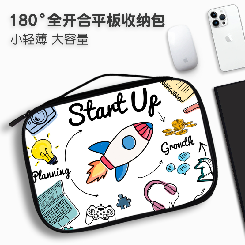 全开合平板包简约可爱包