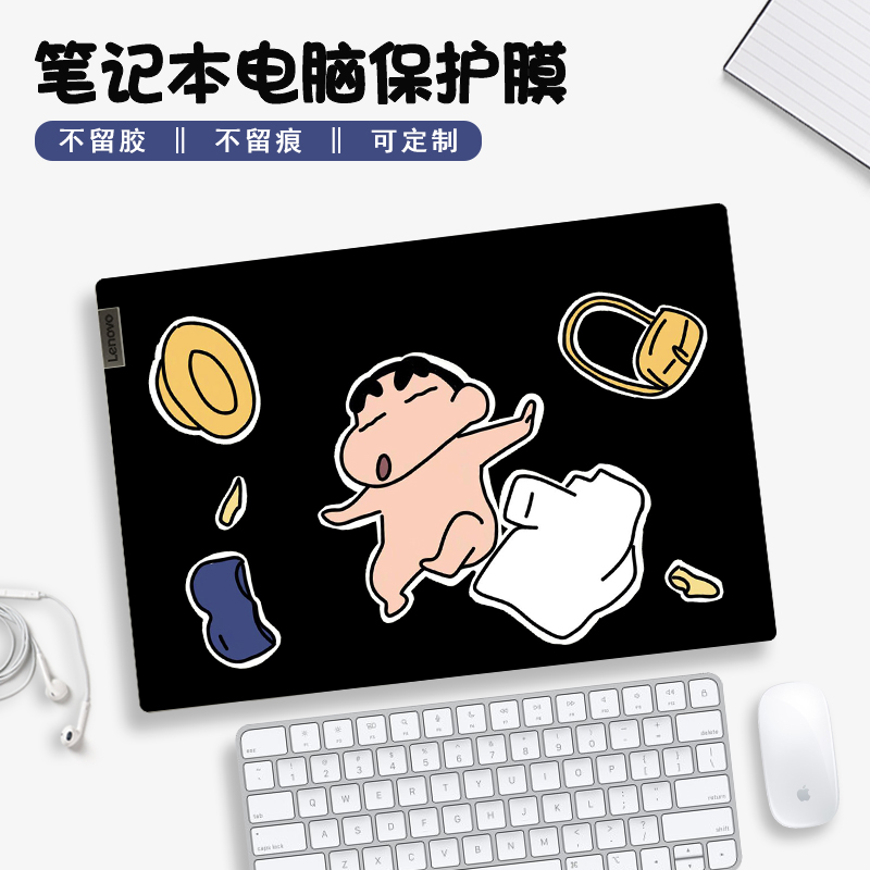 蜡笔小新电脑贴纸适用联想y7000拯救者r9000p戴尔惠普华硕小新air14全套笔记本贴膜外壳保护膜华为matabook14