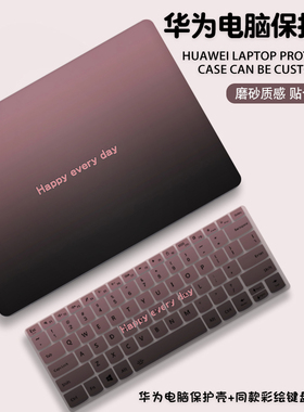 渐变色适用华为matebook14酷睿Ultra电脑壳13s笔记本xpro电脑外壳保护套magicbookx15贴纸D14全套膜D16se配件