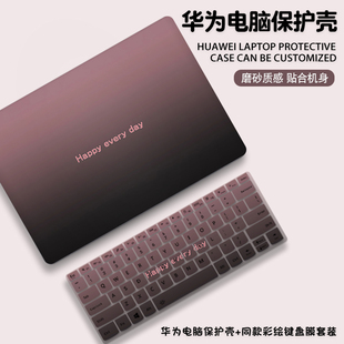 渐变色适用华为matebook14酷睿Ultra电脑壳13s笔记本xpro电脑外壳保护套magicbookx15贴纸D14全套膜D16se配件