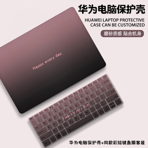 渐变色适用华为matebook14酷睿Ultra电脑壳13s笔记本xpro电脑外壳保护套magicbookx15贴纸D14全套膜D16se配件