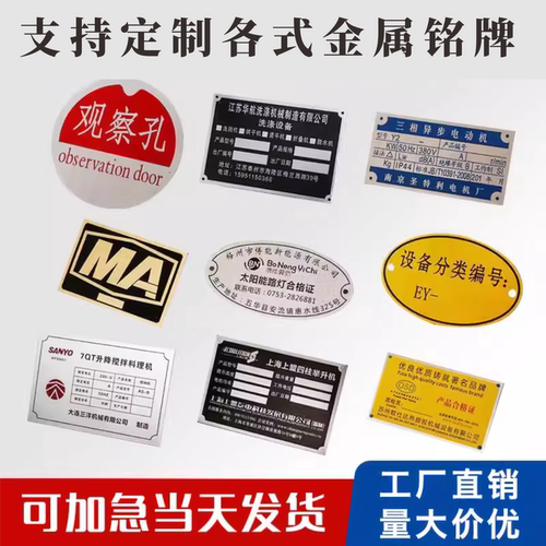深圳专业铭牌定制各类金属标牌