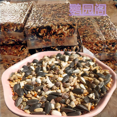 玄凤小太阳混合种子粮营养饲料
