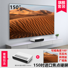 4k cinema激光150英寸3d电视机1