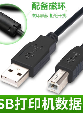 Epson爱普生L1110 L3100 L3101 L3110 L3150打印机USB数据线连接