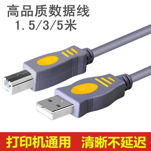 适用得力DL-(730C 740C 885AW)条码标签打印机 USB数据连接打印线