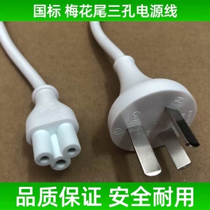 适用小熊电热烧水壶ZDH-A06H1家用便携式梅花接口电源线插头电线