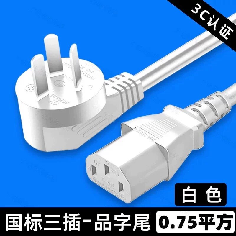 适用于亿健ELF跑步机精灵ELF三孔插头电源线充电连接线加长纯铜芯图片