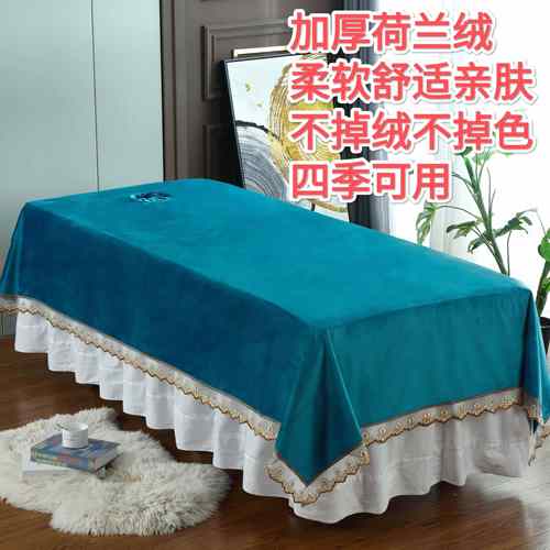 高档纯棉美容床单专用推拿按摩