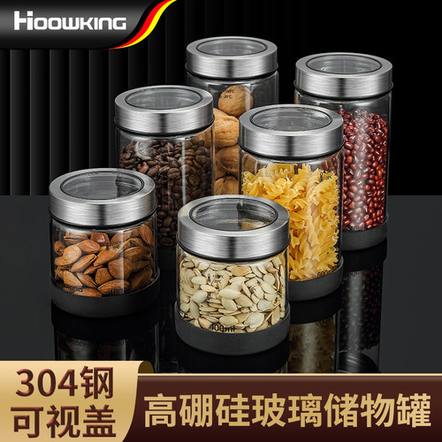 合庆家用密封玻璃瓶防潮储物盒