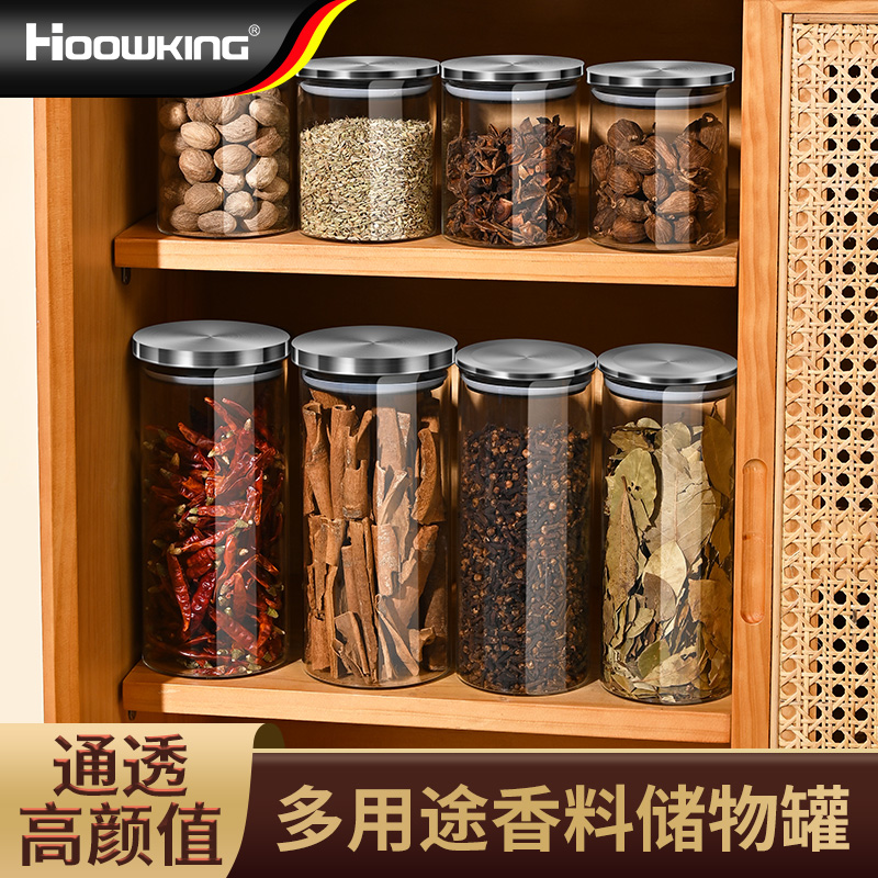 香料收纳盒八角干辣椒大料调料罐