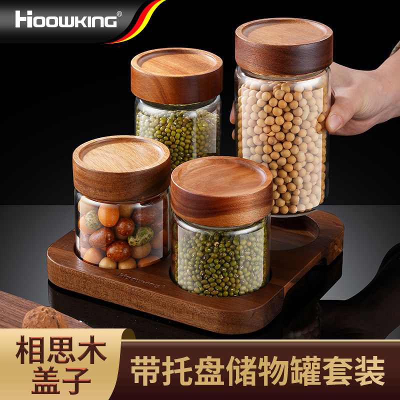 实木盖玻璃密封罐套装五谷杂粮储物罐茶叶罐防潮密封瓶空瓶带托盘
