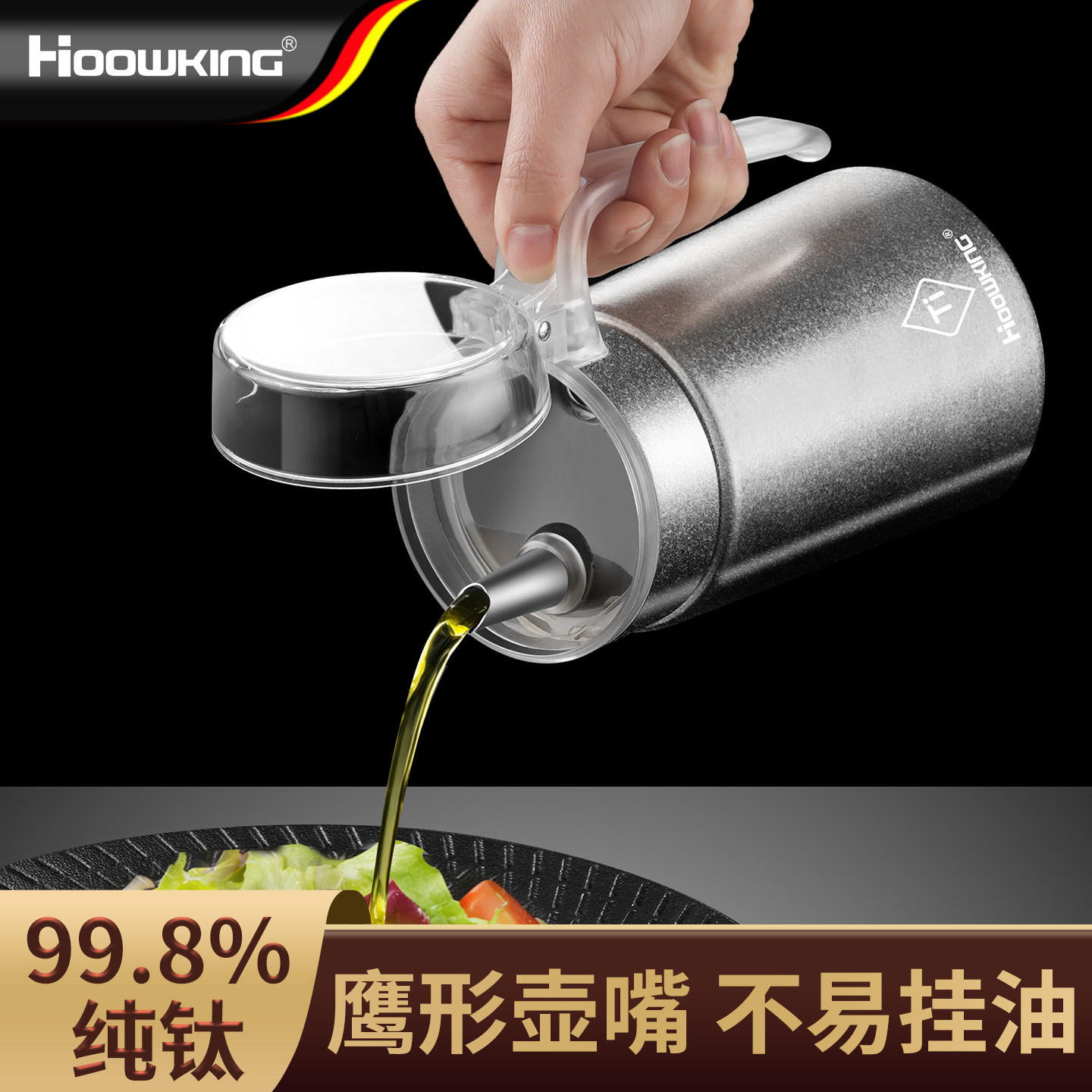 纯钛油壶厨房家用不挂油食品级大容量酱油醋调料瓶防滴漏油瓶油罐,厨房/烹饪用具,油壶,淘宝优惠券,粉丝福利购,淘宝优惠卷