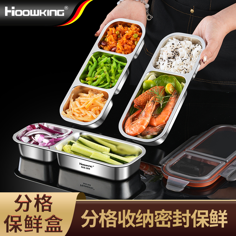 304不锈钢带盖分格保鲜盒食品级长方形收纳盒水果便当盒密封盒小