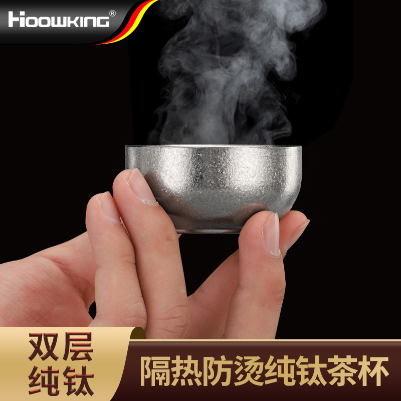 纯钛茶杯双层隔热品茗杯