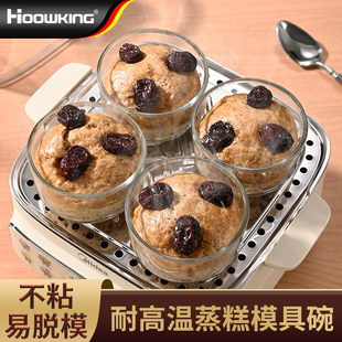 蒸糕模具玻璃家用辅食烘焙发糕蛋糕专用碗耐高温烤箱空气炸锅烤盘