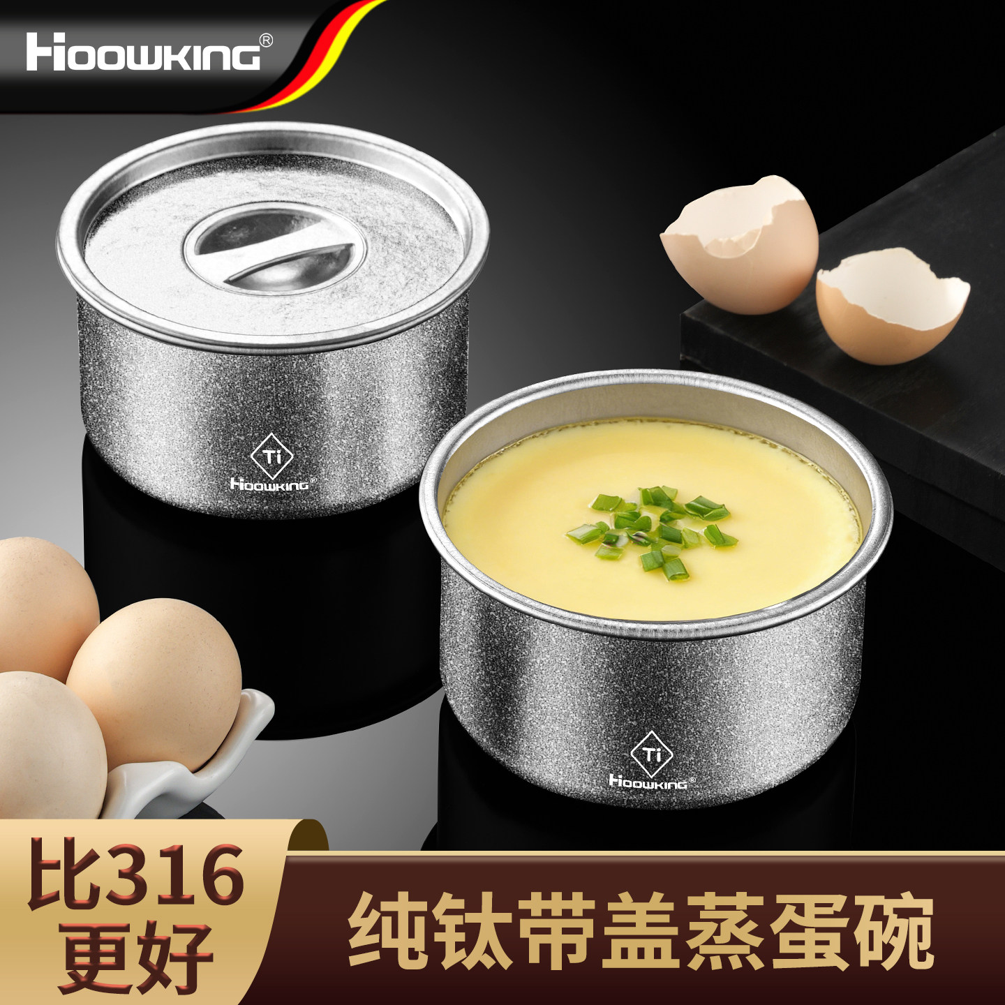 纯钛蒸蛋碗带盖宝宝蒸鸡蛋羹蒸饭炖盅 儿童辅食专用圆碗抗菌汤碗