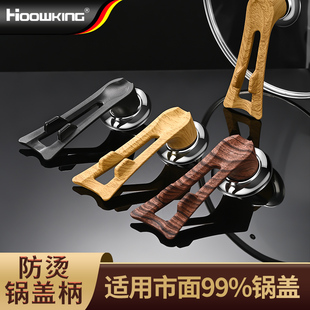 锅盖把手长柄家用可立可架防烫通用手柄配件蒸锅炒锅玻璃盖帽抓手