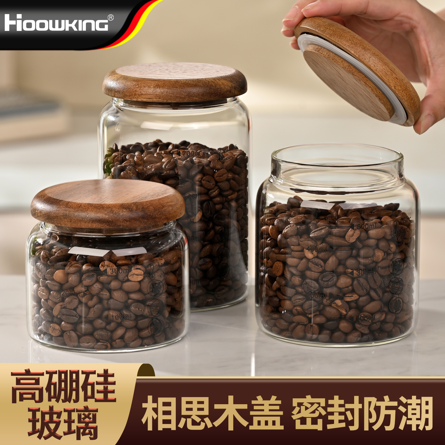 咖啡豆密封罐食品级玻璃分装瓶