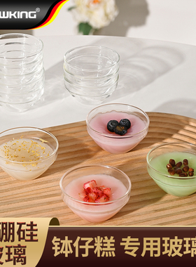 钵仔糕模具专用碗食品级布丁慕斯马蹄糕果冻奶冻耐高温玻璃钵仔碗