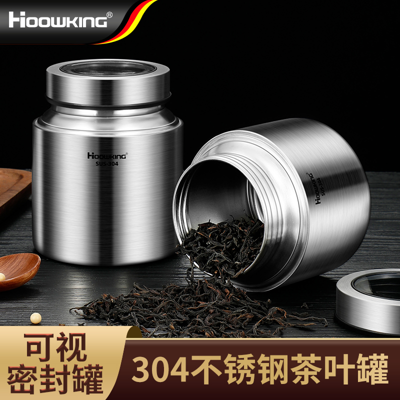 茶叶罐304不锈钢精品高档装茶罐