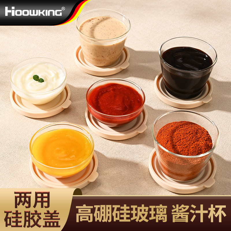 玻璃酱料盒迷你酱汁杯果酱沙拉番茄酱调料分装盒辅食盒便携蘸料碟
