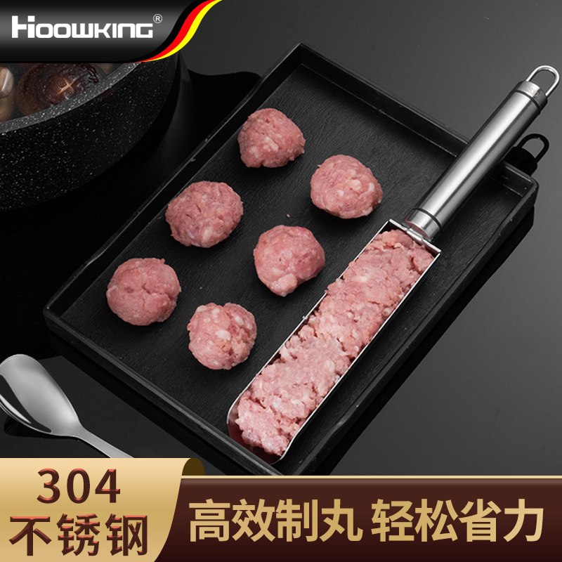 304不锈钢肉丸子制作器鱼丸神器