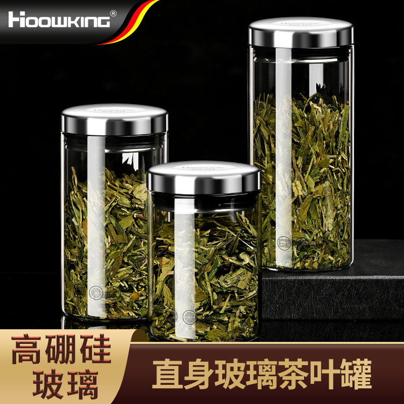 玻璃茶叶罐空罐家用密封罐存茶罐便携中式精品高端茶罐防潮花茶罐