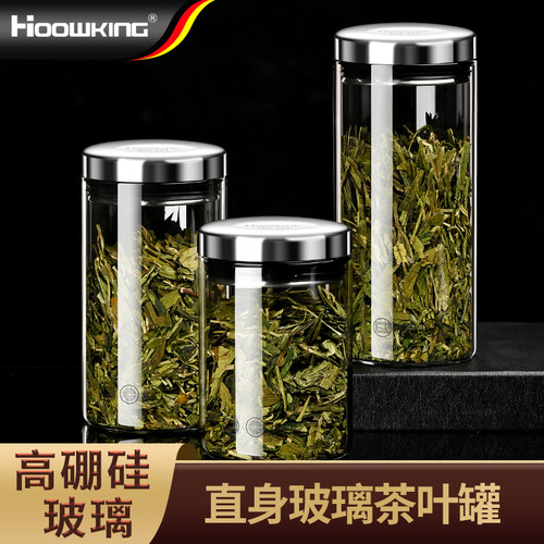 家用高档茶室花茶糖密封罐