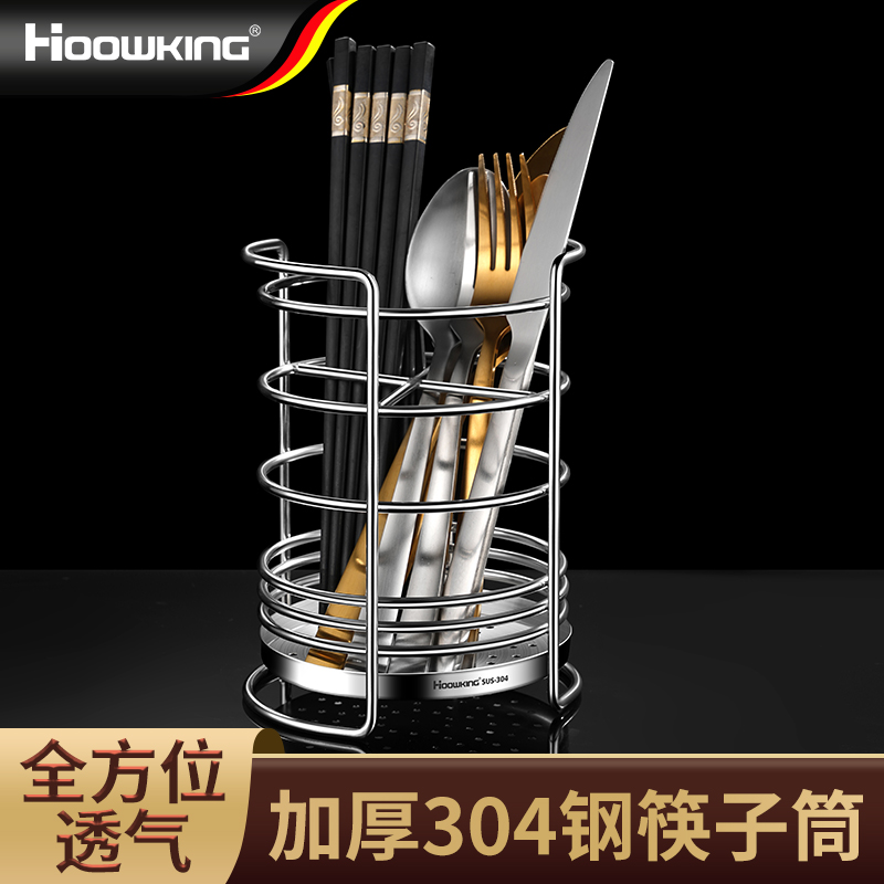 筷子收纳盒不锈钢筷子筒沥水架托