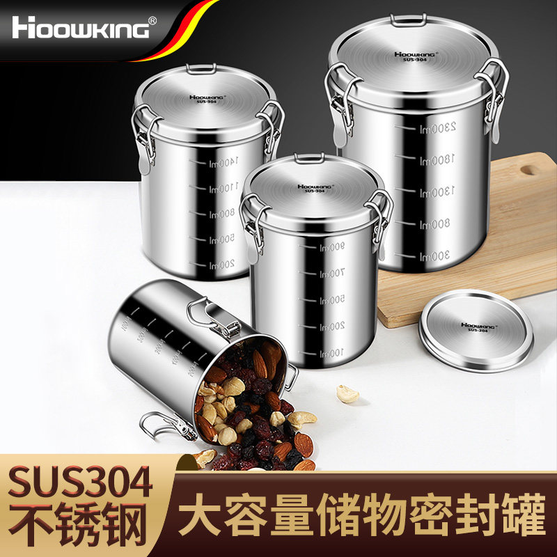 合庆厨房家用304密封防潮密封罐
