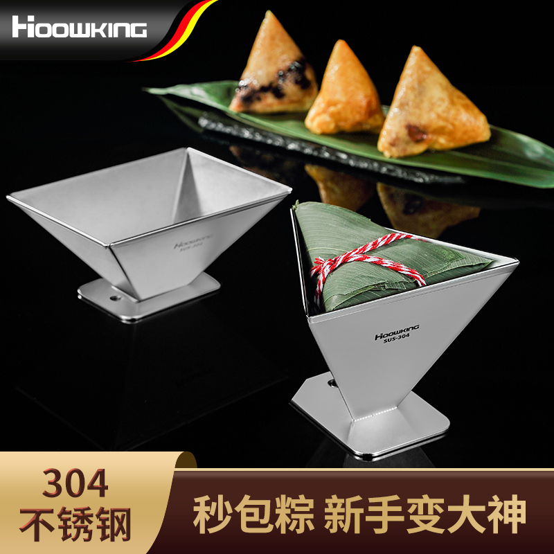 合庆快速包粽子模具304不锈钢