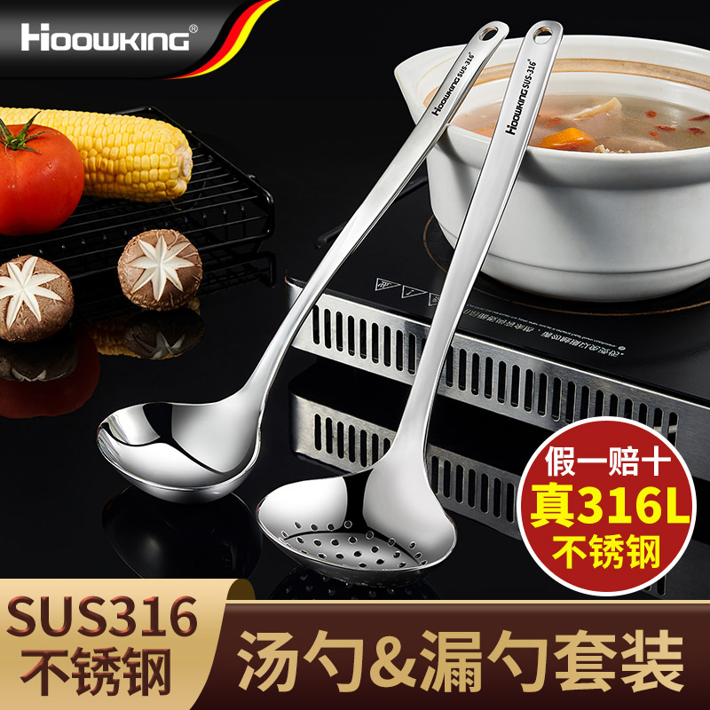 316不锈钢长柄过滤勺子