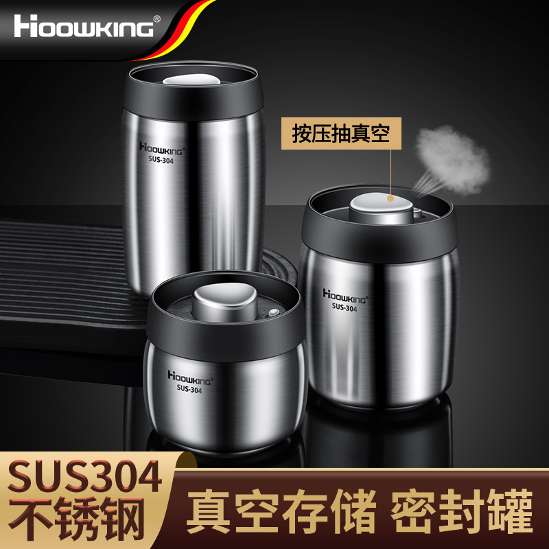 不锈钢抽真空密封罐咖啡豆粉茶叶保存罐厨房五谷杂粮收纳盒储物罐