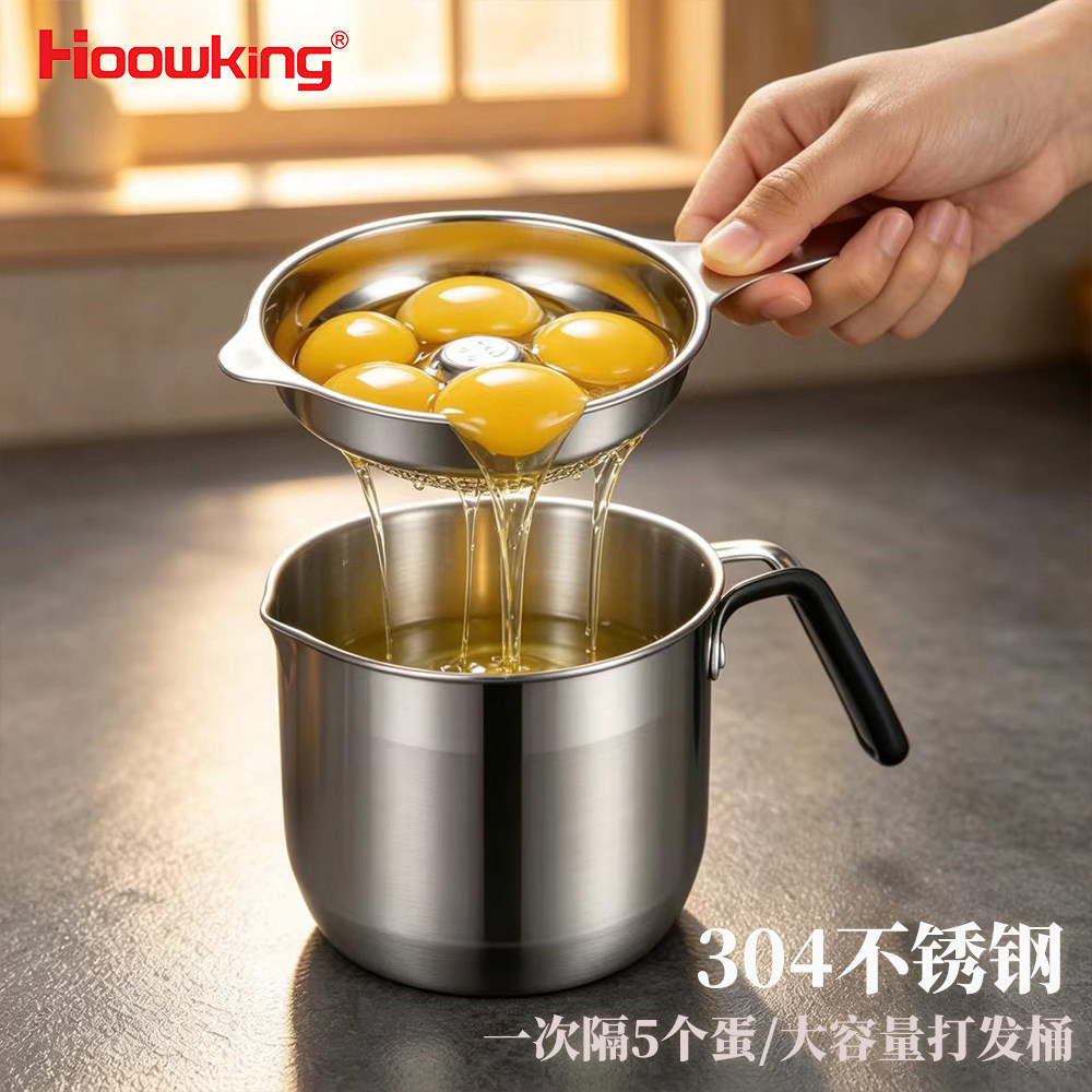 304不锈钢分蛋器蛋清蛋黄分离器隔蛋器套装家用蛋白蛋液过滤神器